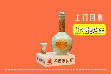 唐山市玉田回收四特酒